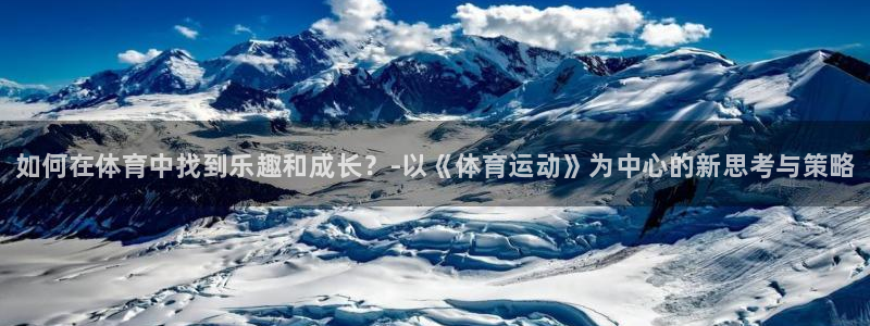vsport体育官方正版app集团E.ON：如何在体