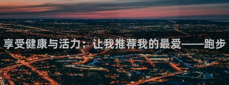 vsport体育官方正版app代理