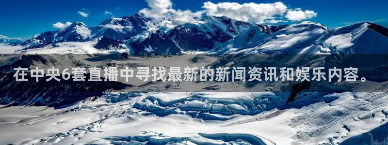 球神直播足球直播