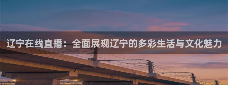 球神直播足球直播在线观看