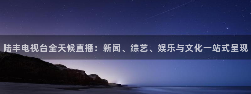 球神体育在线直播